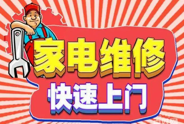 长春动漫学院方太燃气灶维修